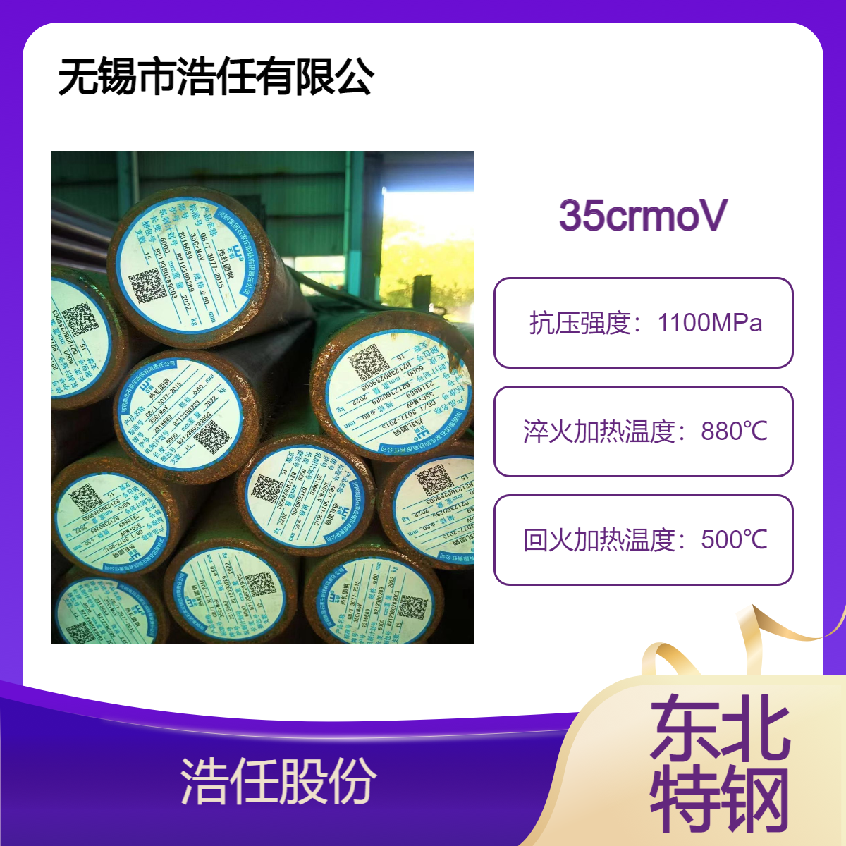 工业圆钢 35CrMoV合金钢转子、盖盘、轴盘 可零割