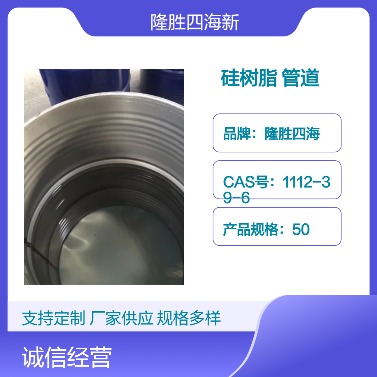 四海 耐高温硅树脂 1053 应用在垃圾焚烧厂 消音器烟囱管道 高温工段