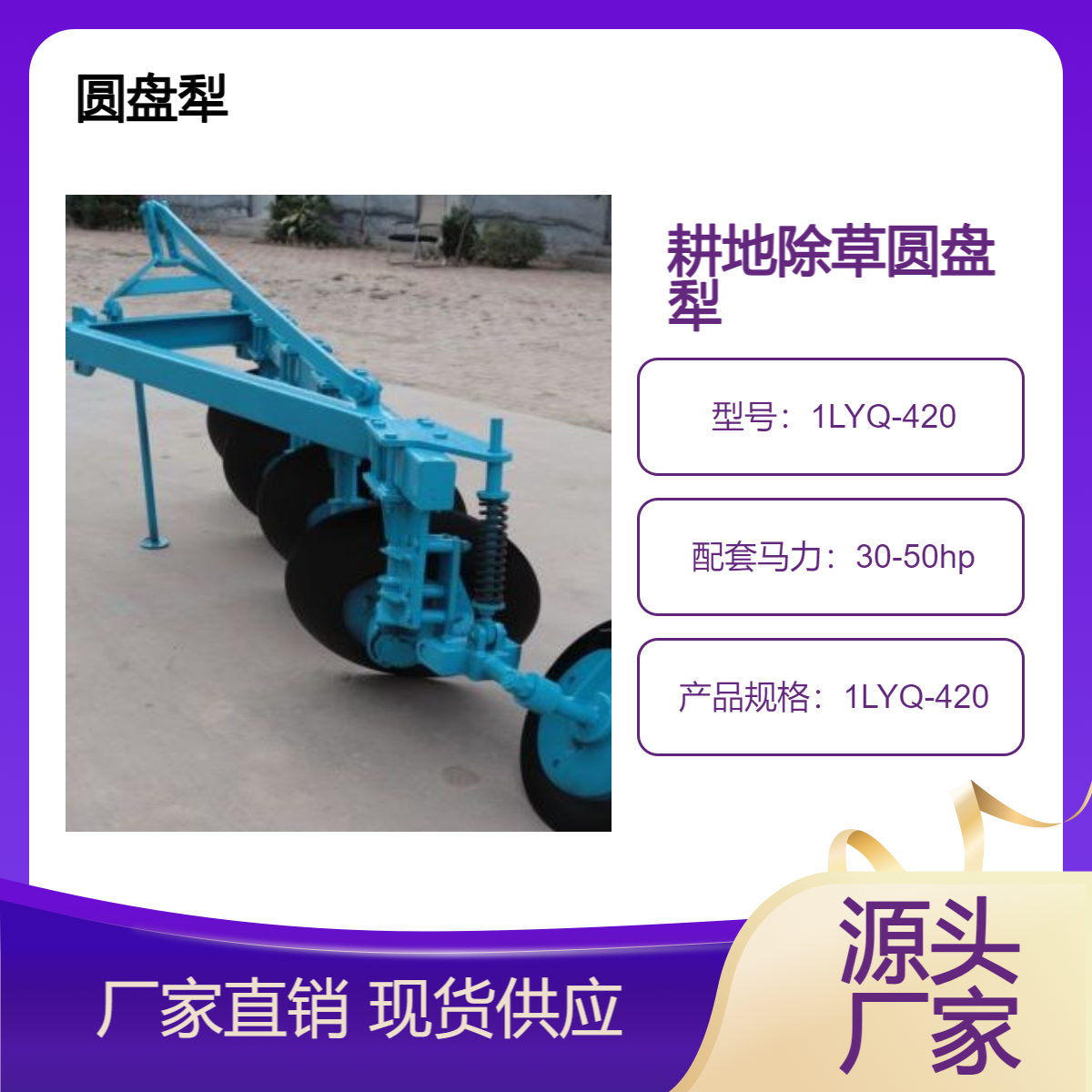 420型悬挂圆盘耙轻型圆盘犁耕地犁12片耕地耙