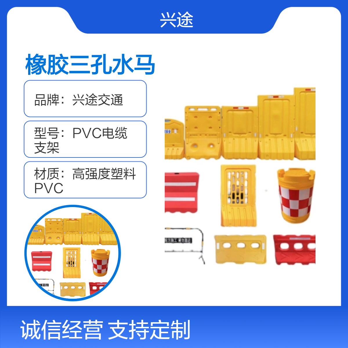 橡胶三孔水马 红色市政养护围挡挡板 注水灌沙一体成型吹塑隔离 兴途