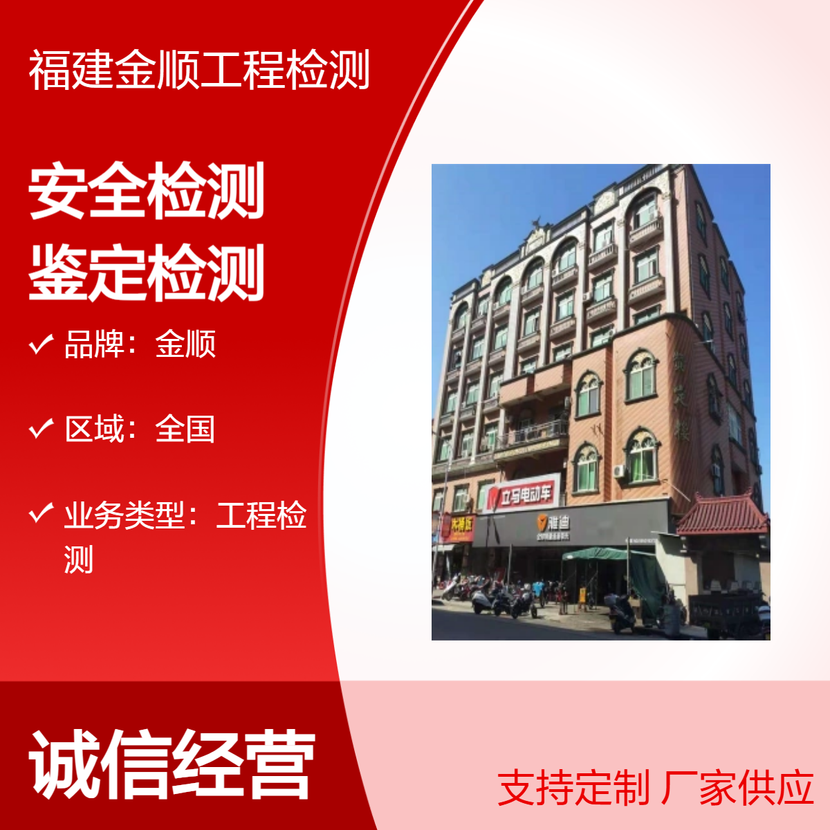 金顺厂房承载力安全检测 工业厂房鉴定检测办理流程 业务覆盖广