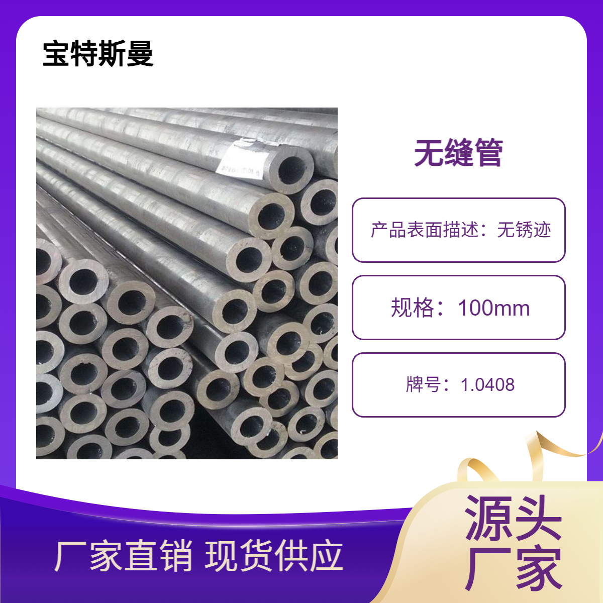1.0408/E255无缝管 欧标钢管 高强度低合金管 可零切