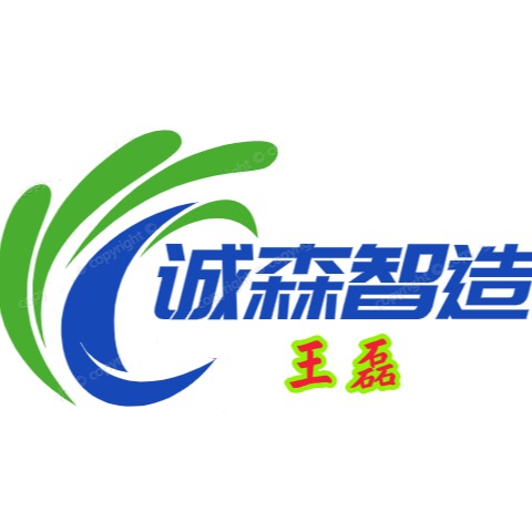 诚森智造（山东）金属科技有限公司