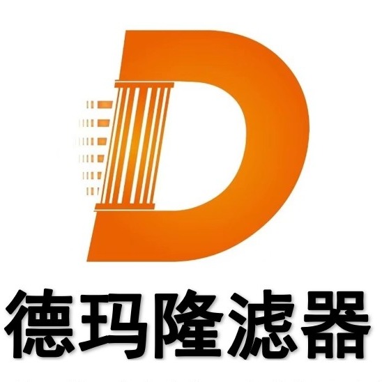 河南德玛隆滤器设备有限公司