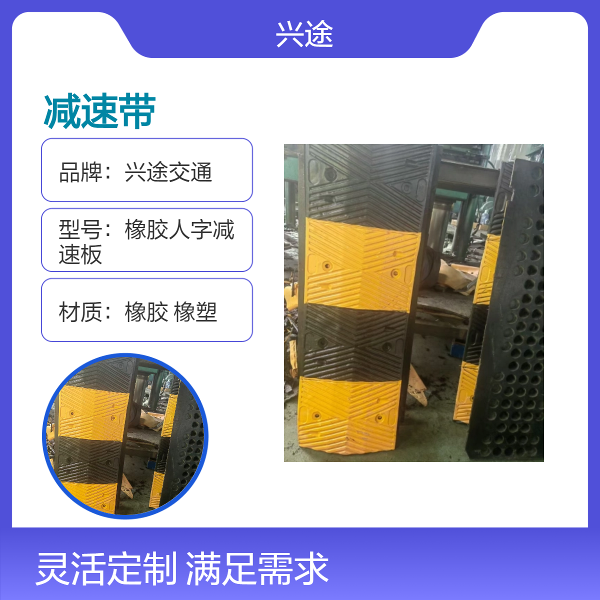 橡胶减速带 人字纹路耐磨损减速板 承载力强使用寿命长缓冲板 兴途