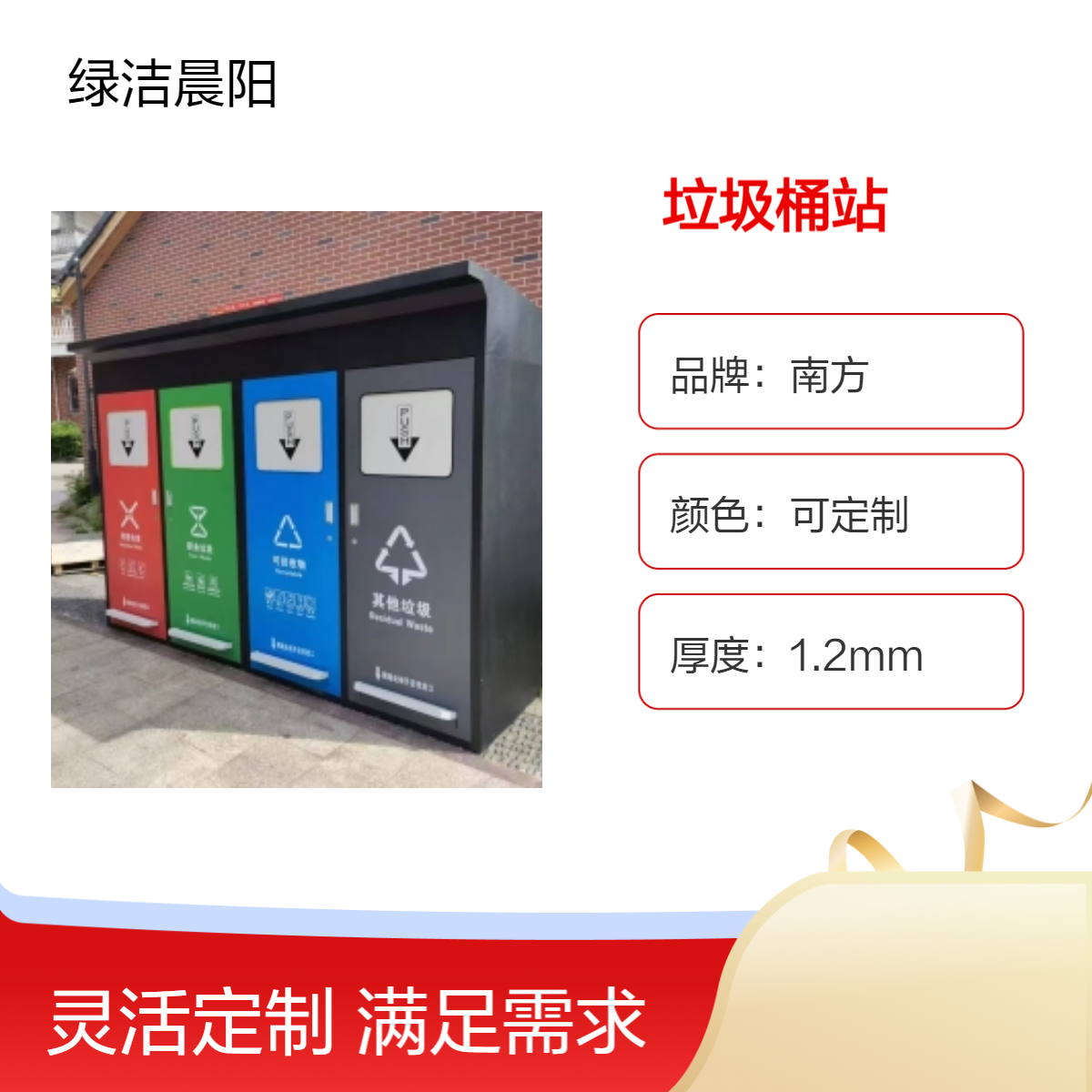 小区8投口生活垃圾回收站 智能垃圾分类房定制 红外感应 脚踏开盖
