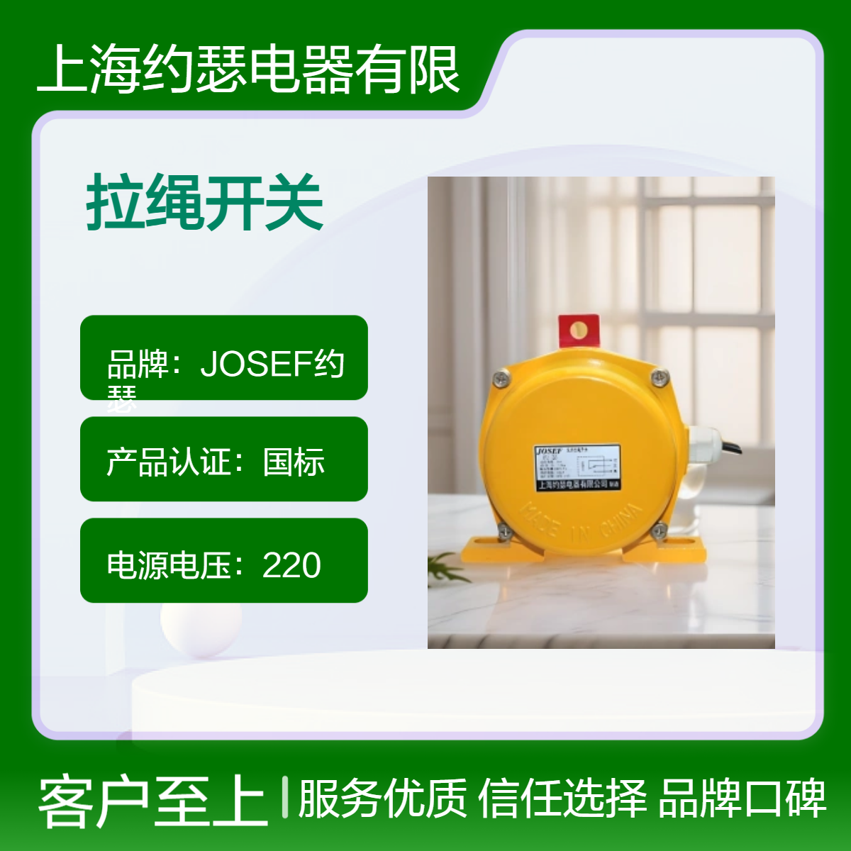 带式输送机用 JOSEF约瑟 双向拉绳开关LXX-62KM/E1 支持定制