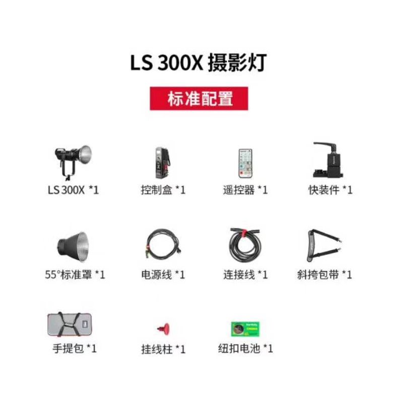 爱图仕新品 LS C300X 双色温影视摄影棚大功率补光常亮灯C300DX