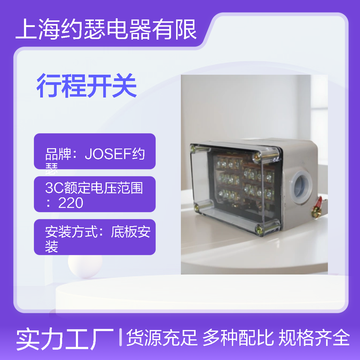JOSEF约瑟 JW2A-11H/GTH行程开关 抗干扰性能强
