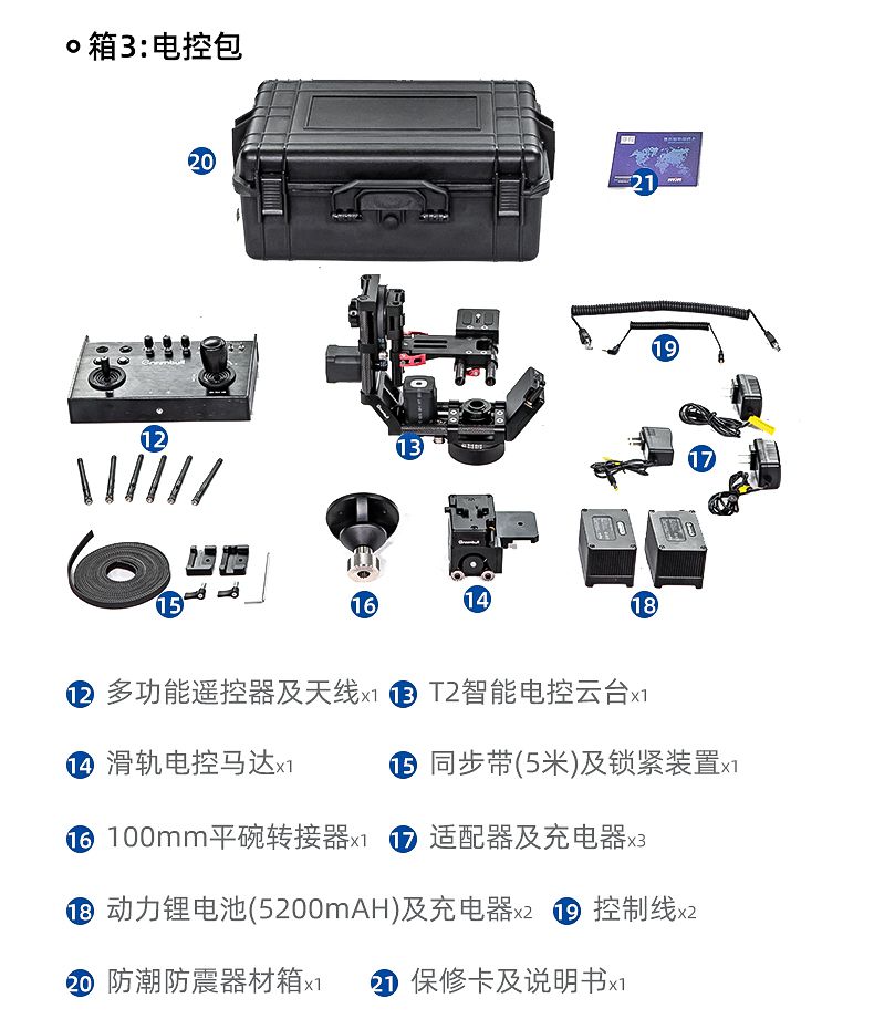 青牛BX300滑轨车套装广播级摄影摄像机专业桌面轨道RED/FS7