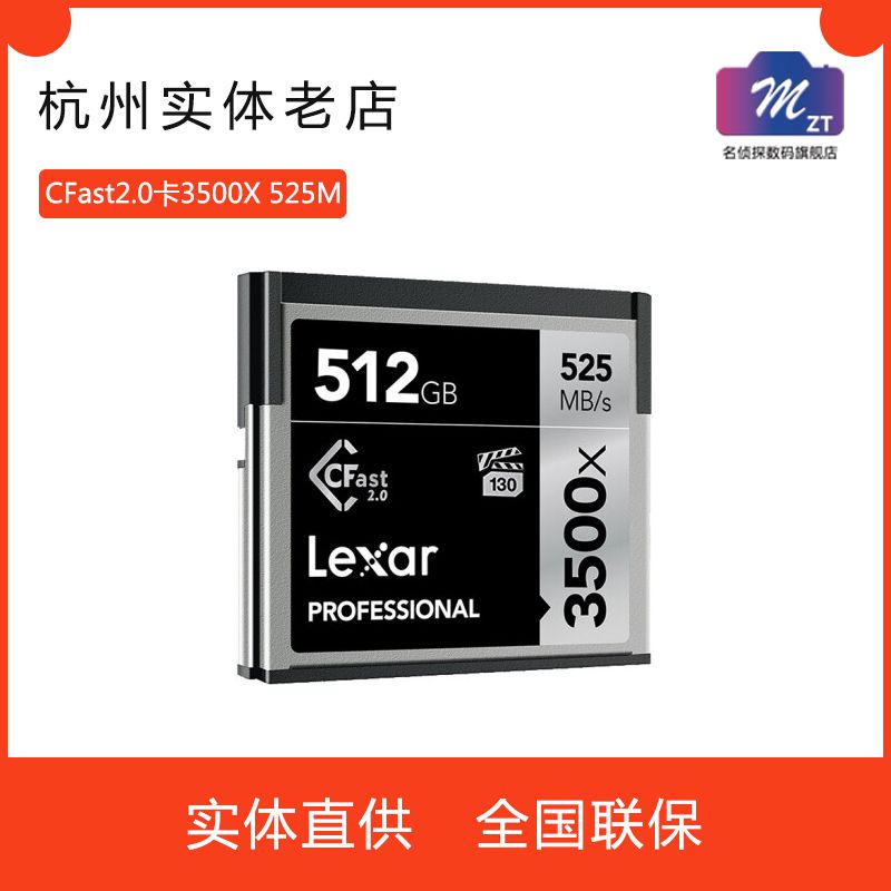 雷克沙CFast2.0 内存卡 128G 64G 256 512G 1DX2 BMPCC 4k 6K二代