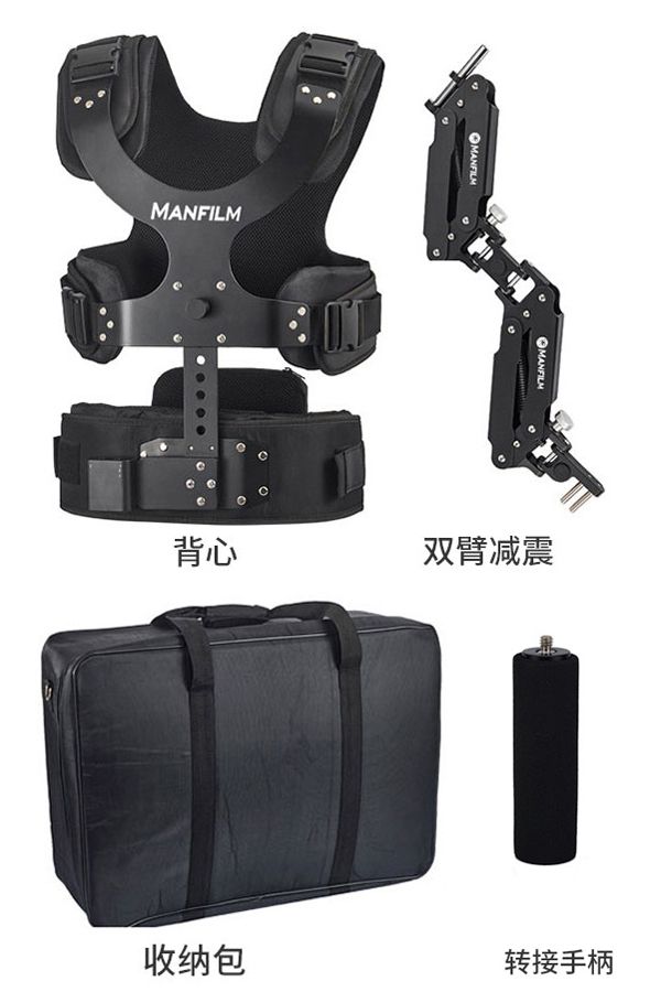 云鹤3 3S双臂背心机械臂斯坦尼康 手持环 单反稳定器 双弹簧减震