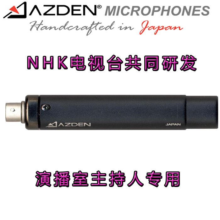日本 AZDEN AZM-TP 阿兹丹 演播室主持人 领夹麦 NHK电视台专用