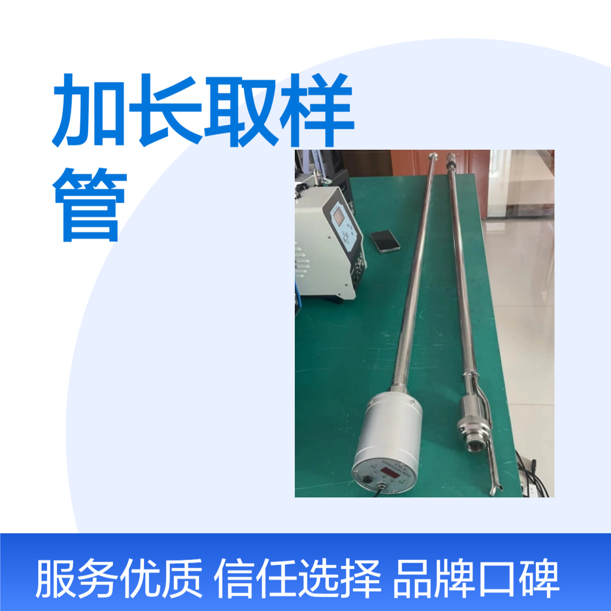 对接 加长烟尘颗粒物取样管 可定制长度 新澳环保