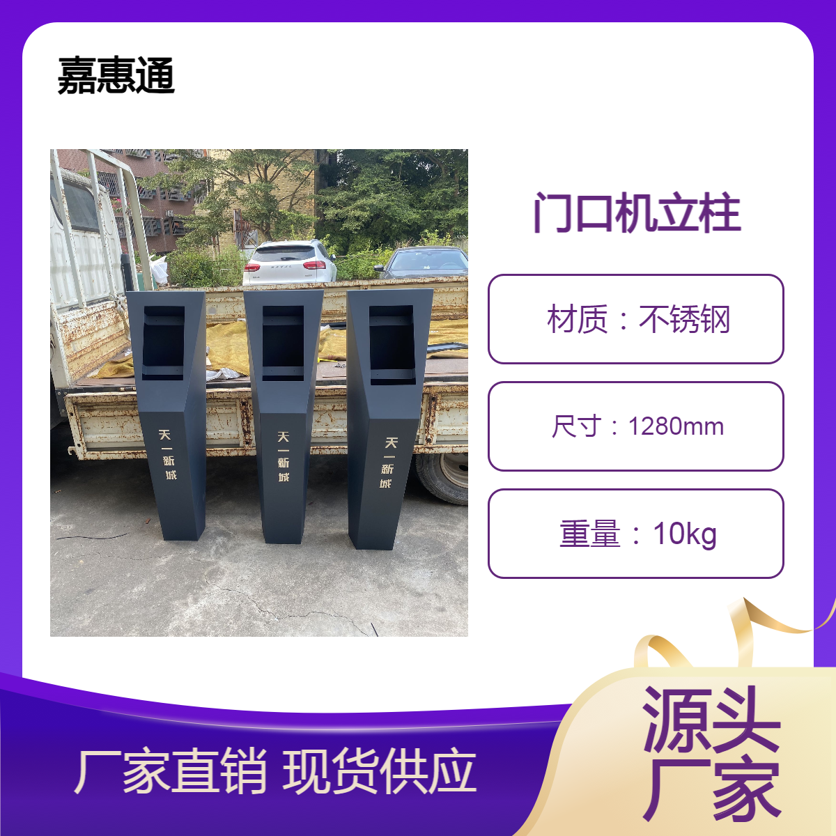 大厅迎宾台楼宇对讲可视落地支架楼盘小区出入口门口机立柱人脸机
