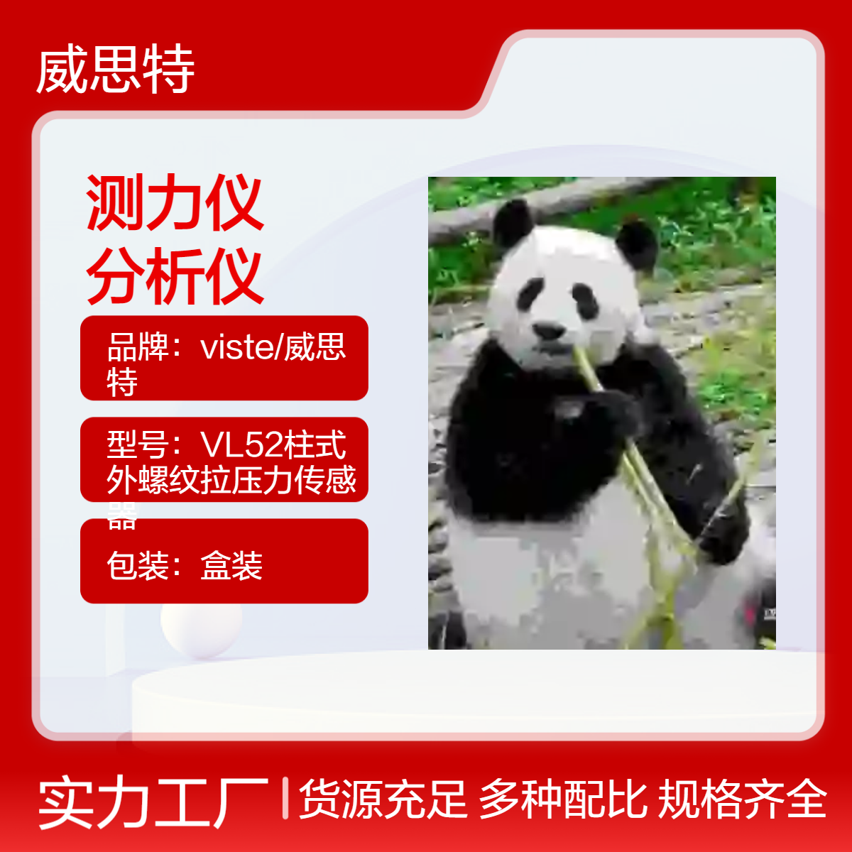 国产品牌viste数字化咬合测力仪0-100N咀嚼力分析仪