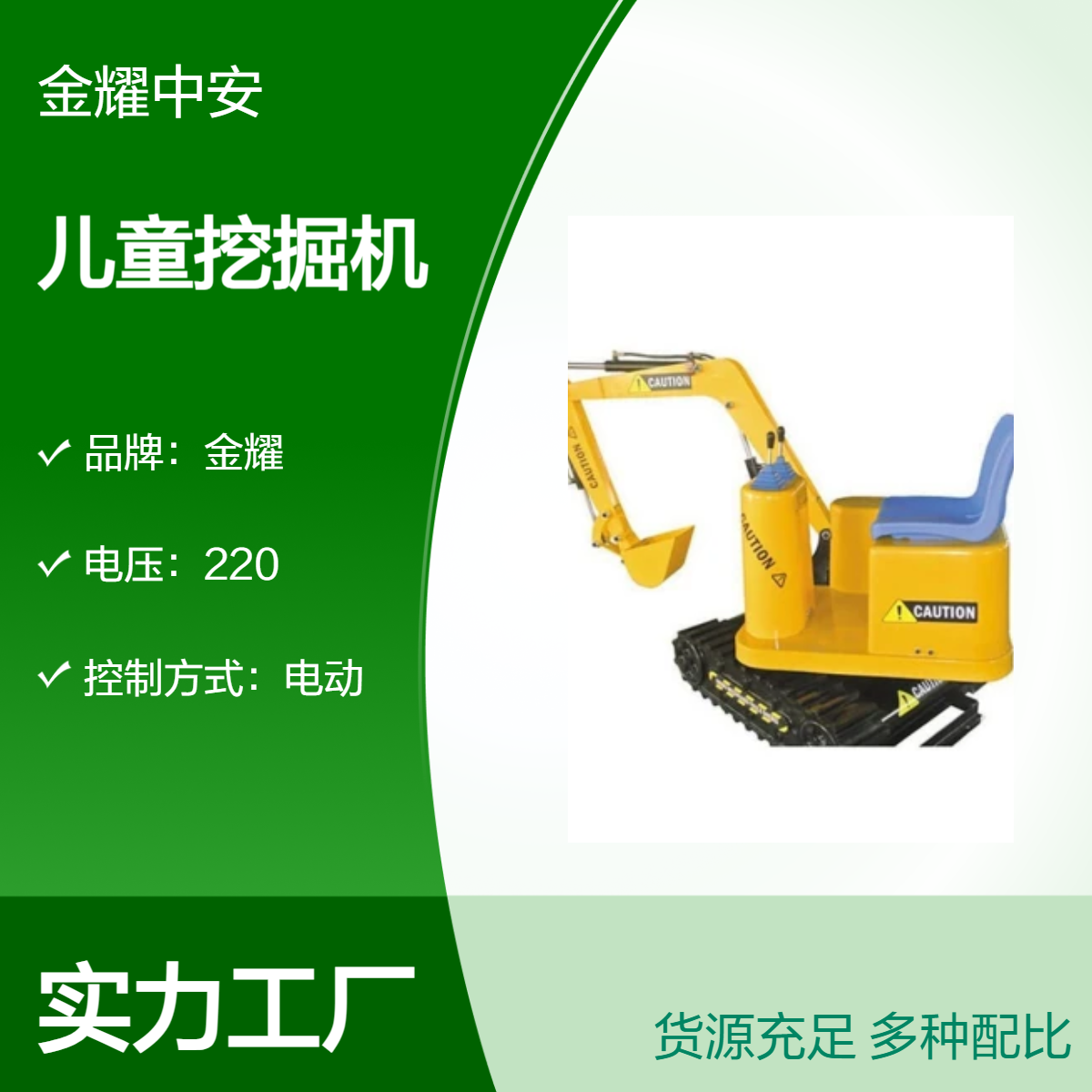 定制电动儿童挖掘机 戏雪乐园可乘坐式插电源式戏雪设备