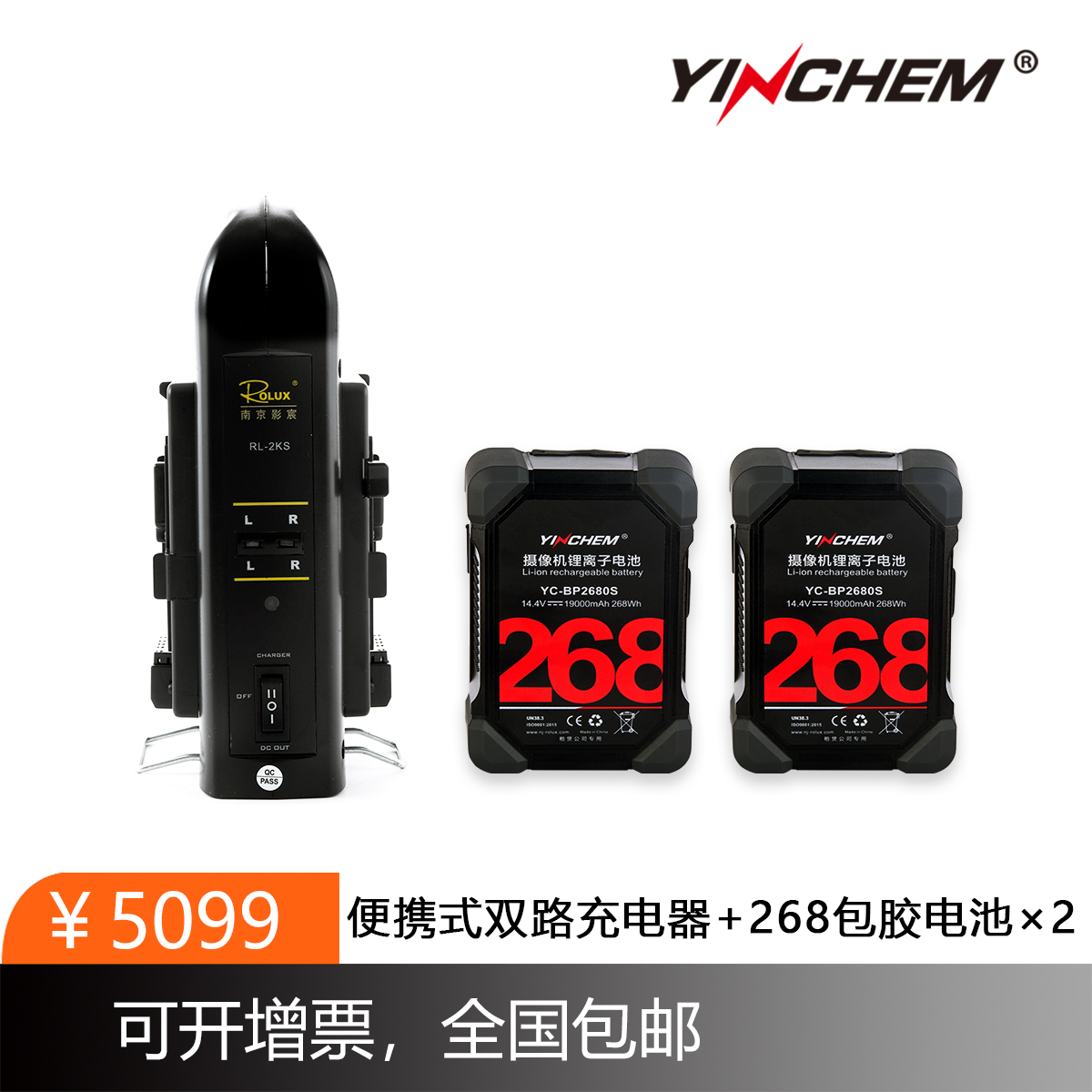 影宸V口电池大容量套装216 268 包胶防摔防震智能快充四路同时充