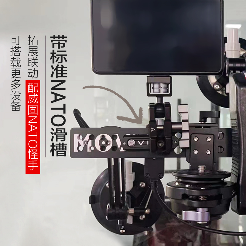 威固movmax真空吸盘支架单反摄像机手机通用稳定器