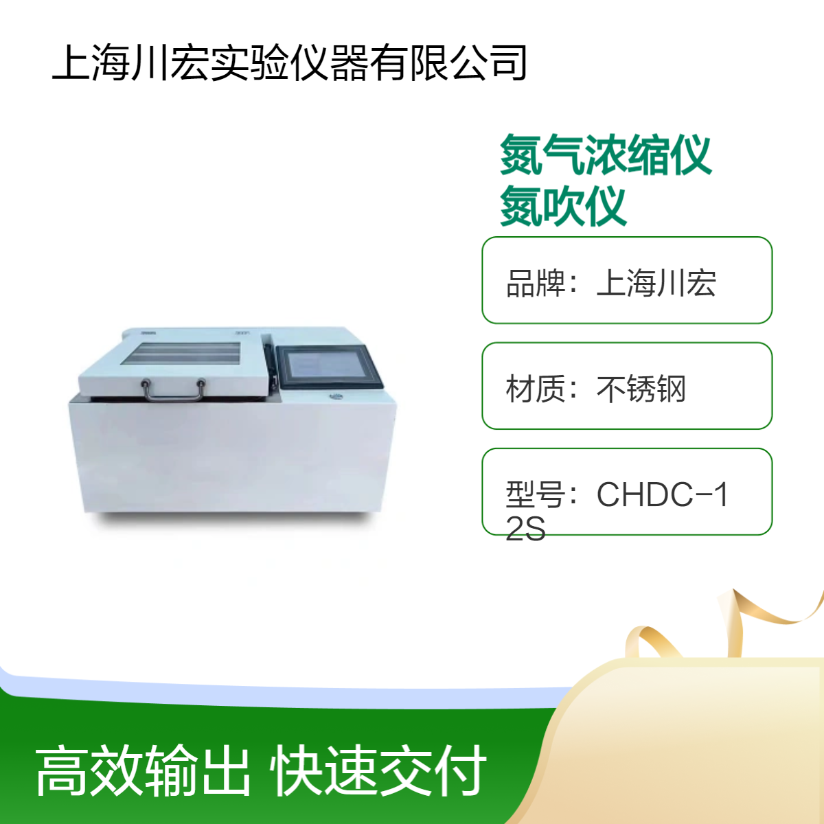定量氮气浓缩仪 CHDC-12G 干式全自动氮吹仪24位