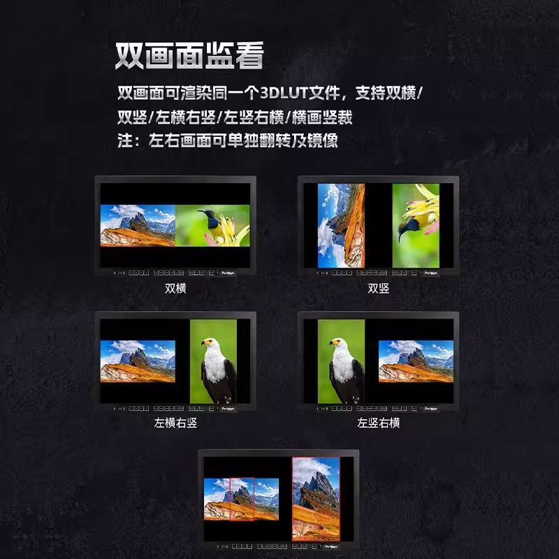 艾肯MT22DS 21.5寸双画面导演监视器 高清摄像机配套显示器