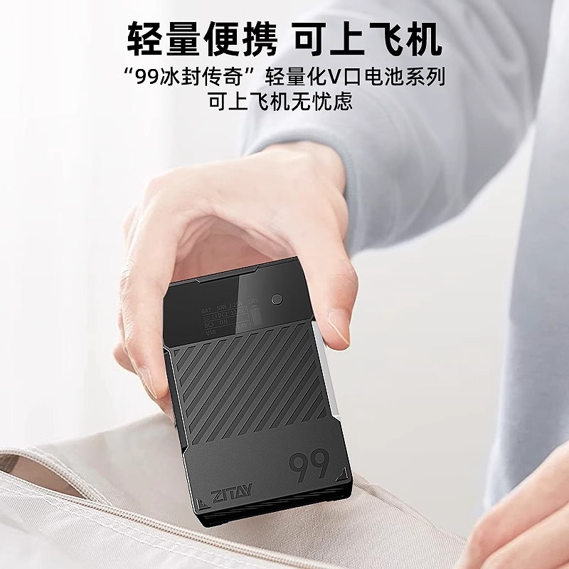 ZITAY希铁冰封传奇V口电池99wh摄像灯监视器补光灯dtap接口USB-C