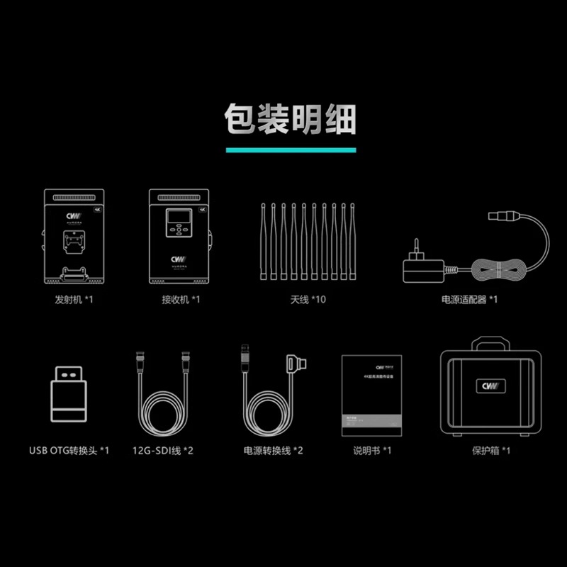 CVW视晶Aurora极光4K无线传输器500米双接口