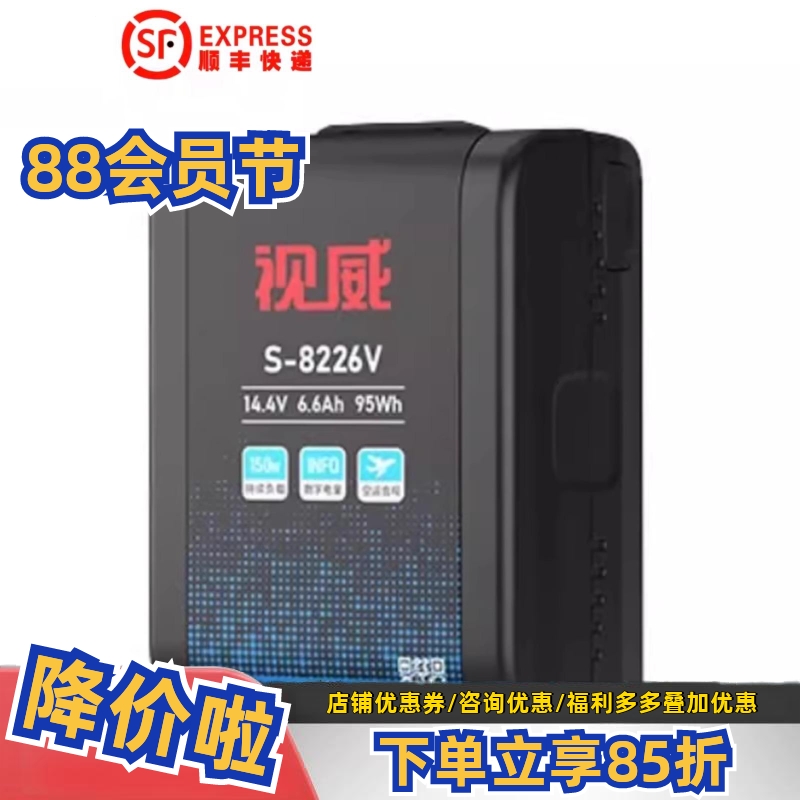 SWIT视威S-8236V 142Wh口袋迷你V字口锂电池适用索尼单反微单V口