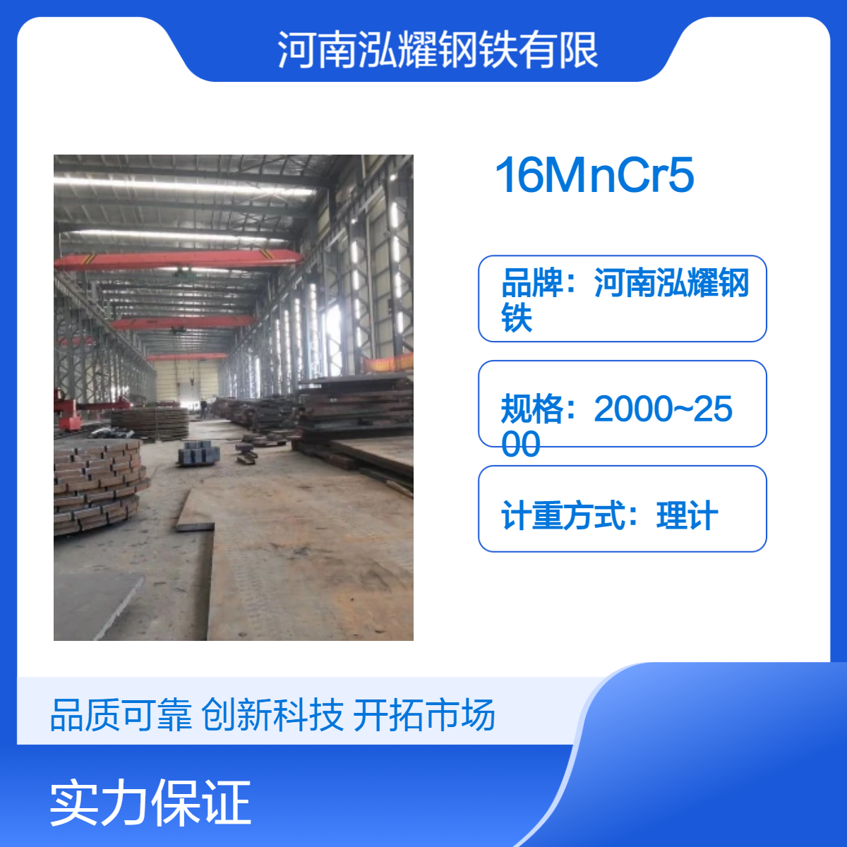 钢铁百科：16MnCr5欧标钢板材质分析 执行标准 现货库存 期货定轧