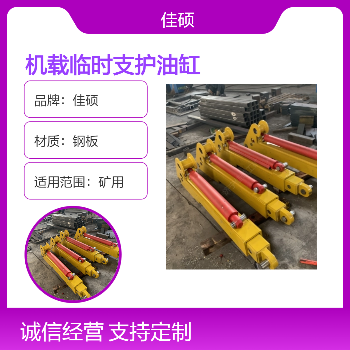 矿用机载临时支护油缸 ZLJ-30型前探梁配件 承载力强 佳硕制造