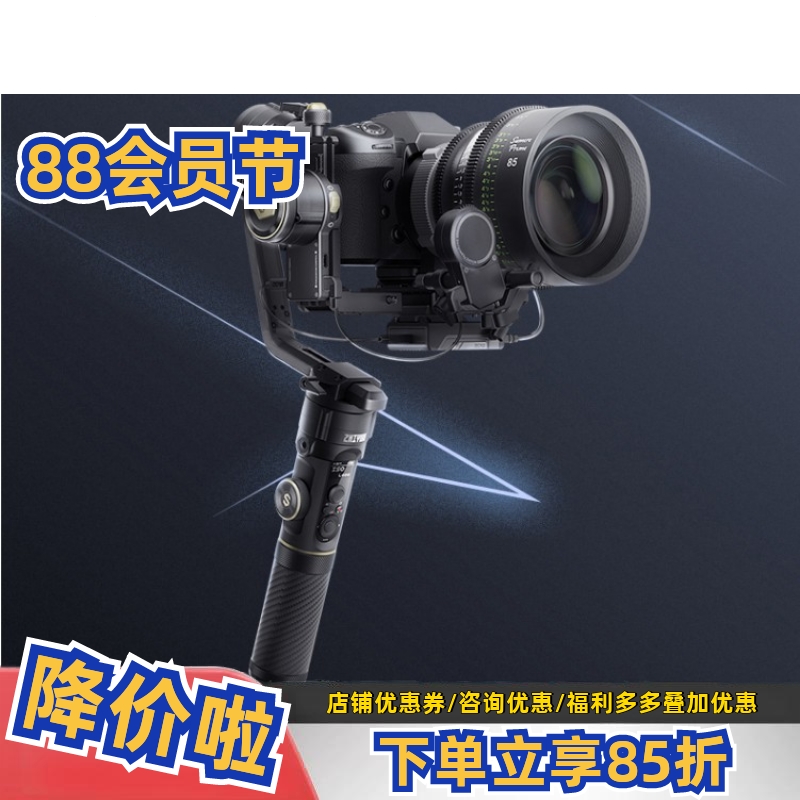 智云云鹤2S三轴稳定器防抖单反微单通用手持云台