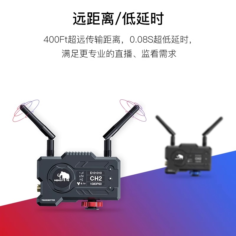 MOMA猛玛小玛400s Pro二代 无线图传设备 12M超高码流