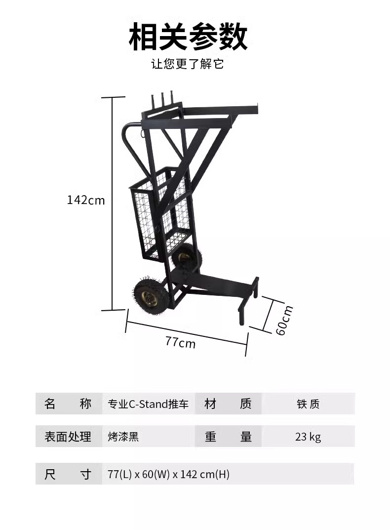 KUPO魔术腿推车影视推车摄影道具灯架收纳工具车C-Stand KGC-012R