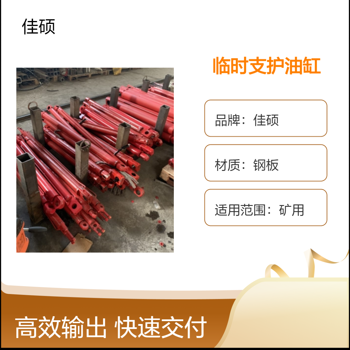 批发临时支护油缸 煤矿掘进机前探梁配件 高承压能力 佳硕