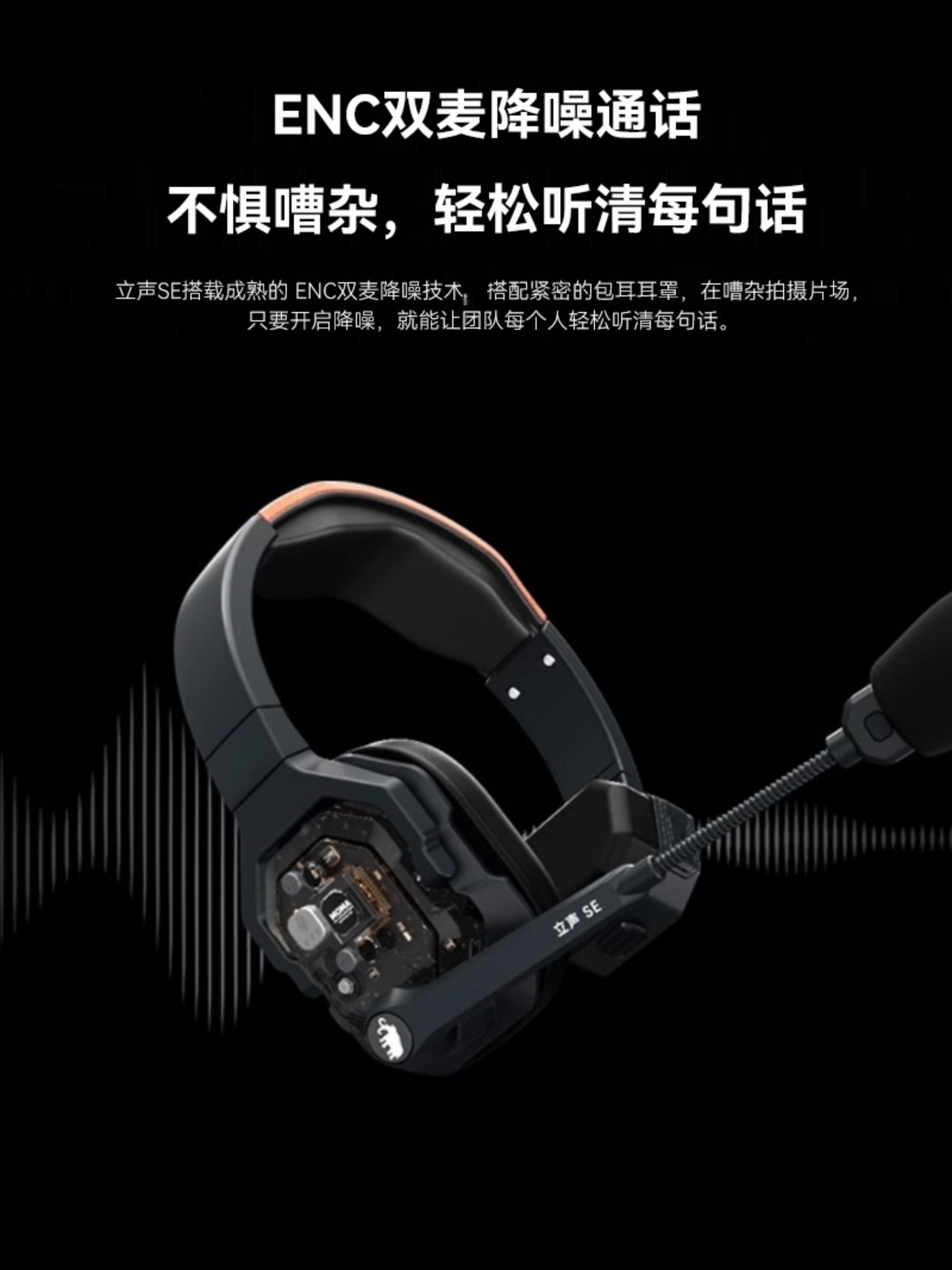 MOMA猛玛立声SE降噪无线导播通话系统切换台全双工头戴话无线内通
