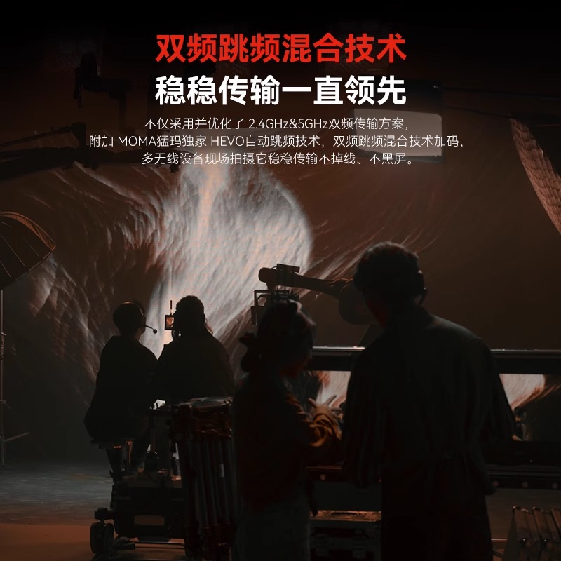 MOMA猛玛极影S无线图传4K传输设备相机手机实时监看直播HDMI/SDI