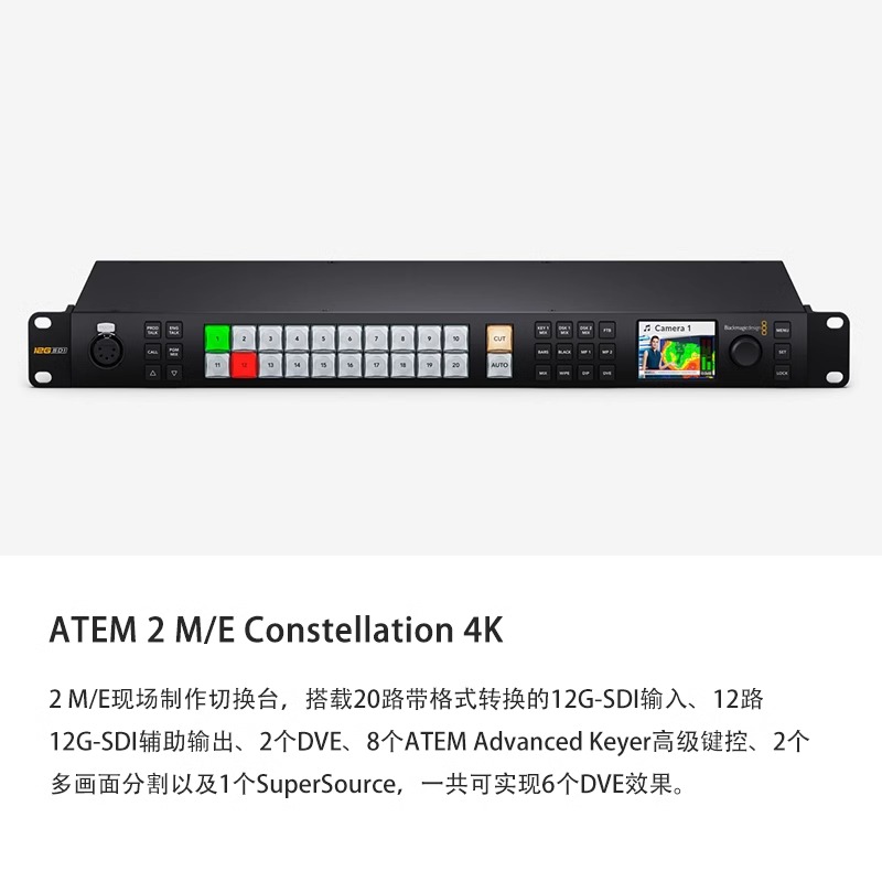 Blackmagic Design ATEM 2 M/E Constellation 4K 现场制作切换台