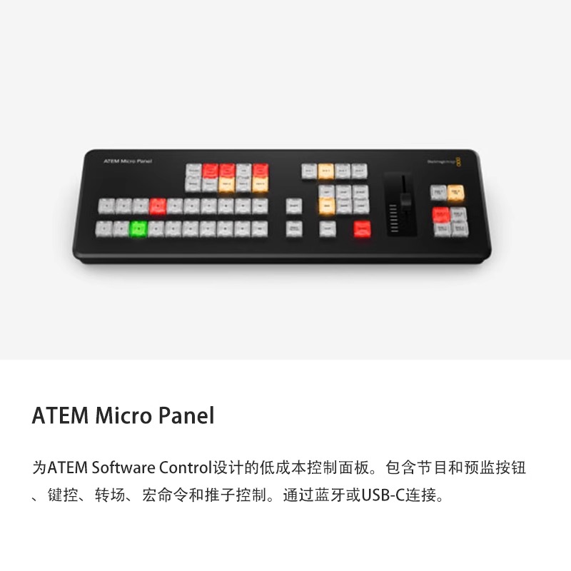 Blackmagic Design ATEM Micro Panel 20路控制面板