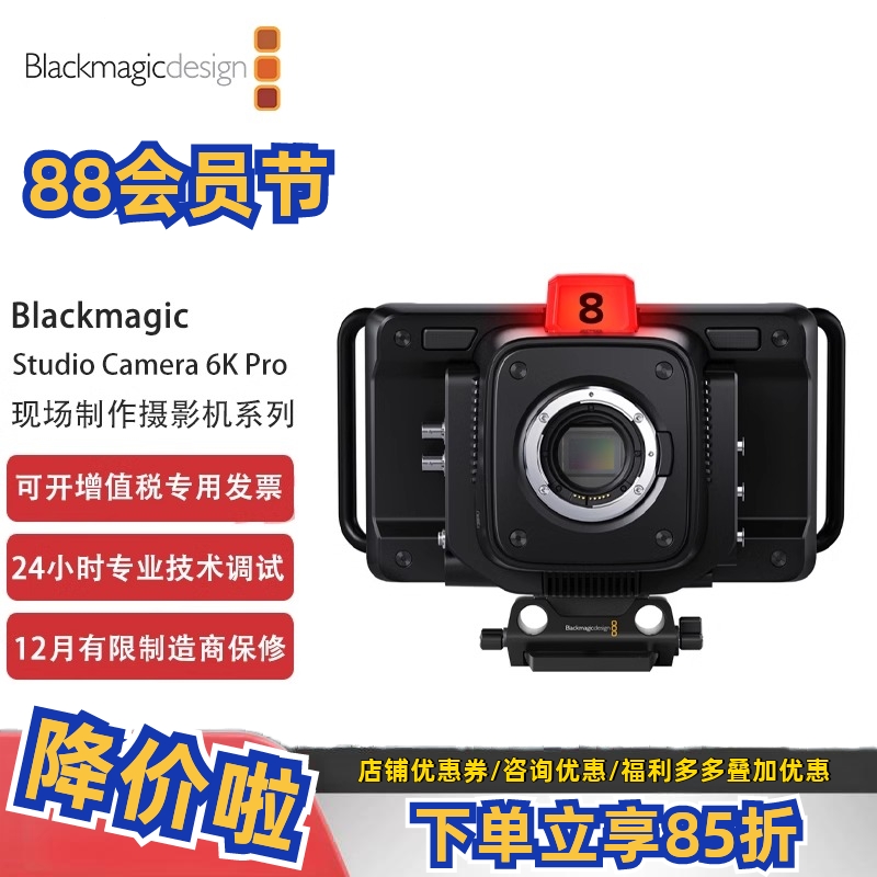 Blackmagic Studio Camera 6K Pro演播室摄像机 讯道机