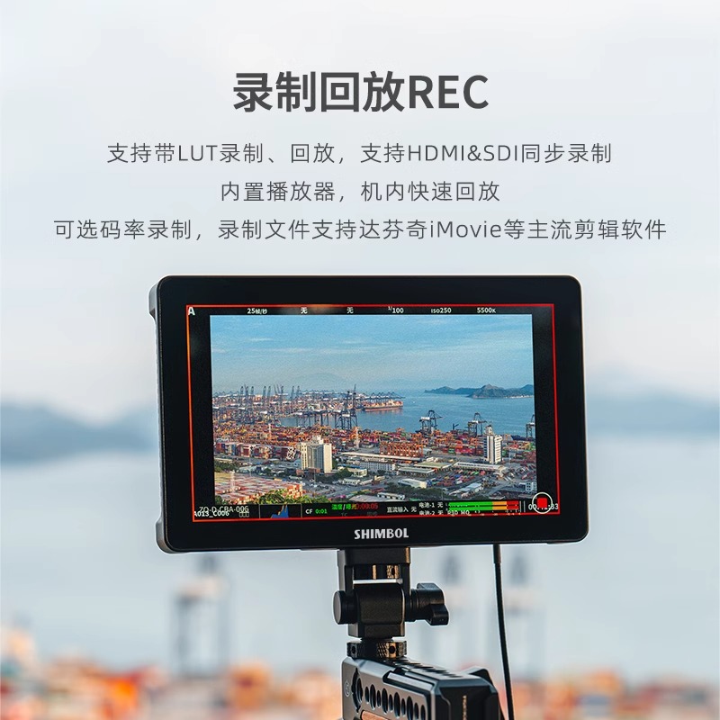 Shimbol记忆大师M7 PRO单反微单7寸高清监视屏SDI接口监视器