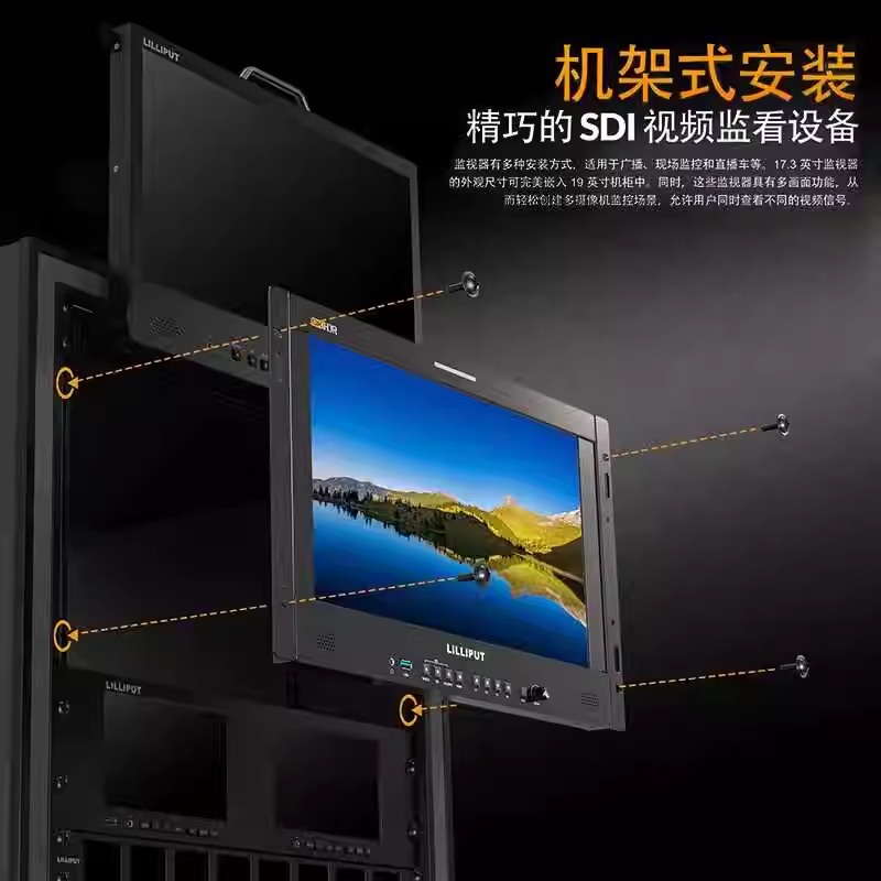 利利普Q18 Q23 四路12G-SDI 8K高清监视器导演监看显示屏幕
