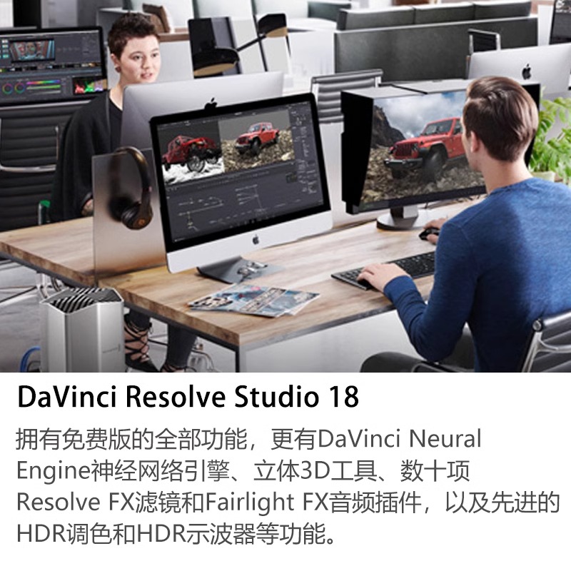 BMD davinci resolve studio 18 达芬奇19调色软件正版激活密钥