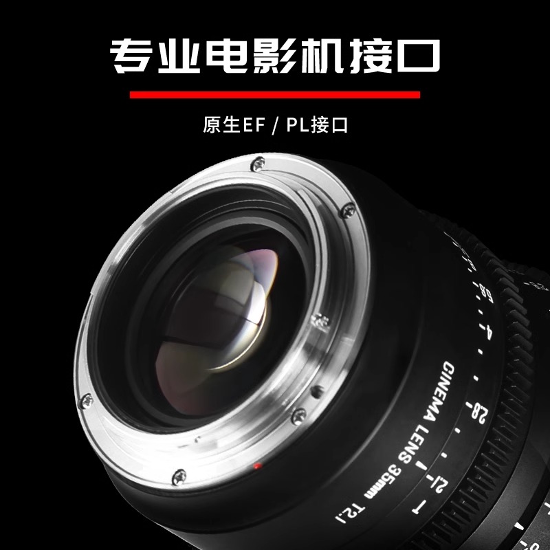 美科MEKE 35MM T2.1 S35定焦电影镜头适用佳能,BMPCC6K,ZCAM,RED