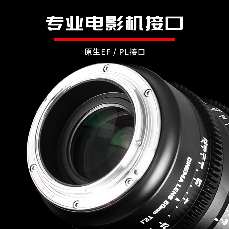 美科MEKE 50MM T2.1 S35定焦电影镜头适用佳能,BMPCC6K,ZCAM,RED