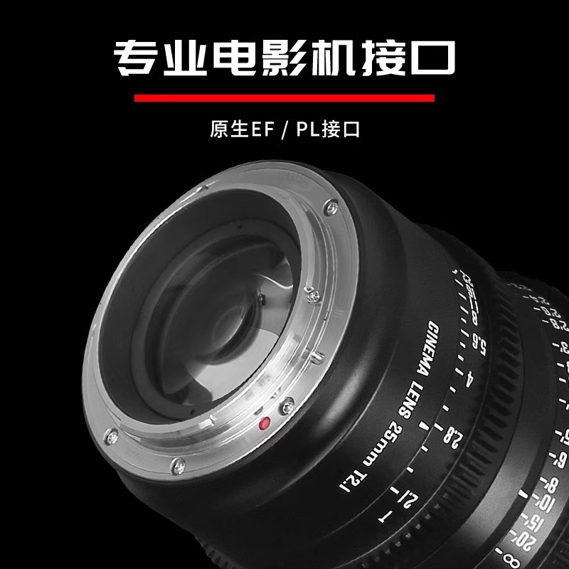 美科MEK S35定焦电影镜头12/18/25/35/50/75/100mmT2.1 EF/PL卡口