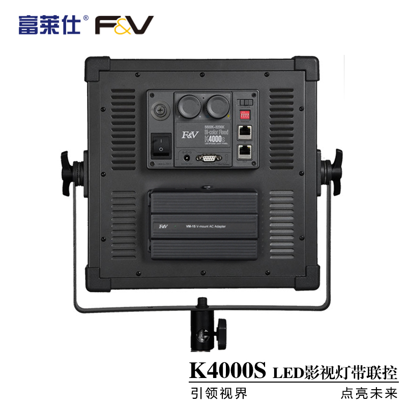 富莱仕K4000S LED影视灯 微电影演播专用 带联动控制