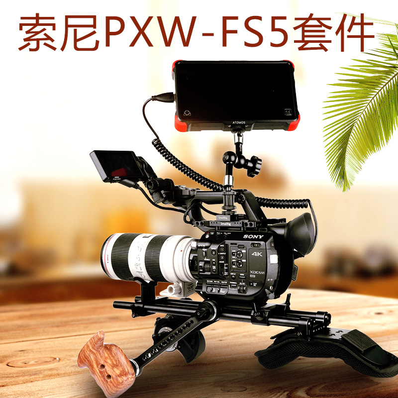 斯莫格SmallRig 索尼PXW-FS5摄像机套件单反/单电/相机配件2007