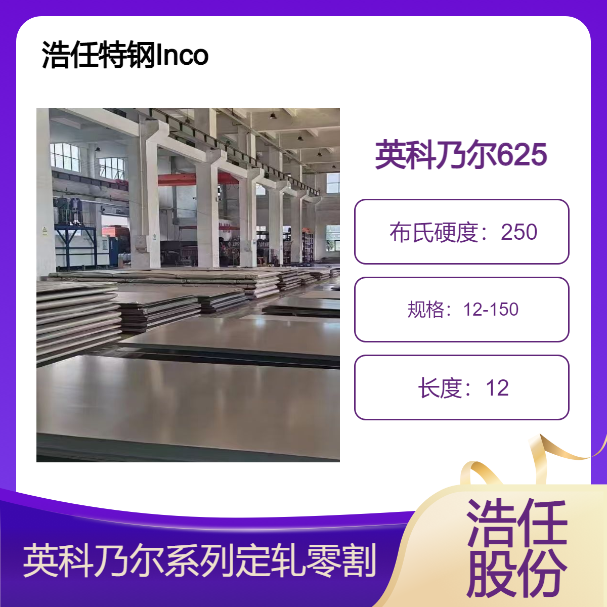 不锈钢圆钢 板 铬镍合金 英科乃尔inconel625 inconel625系列管