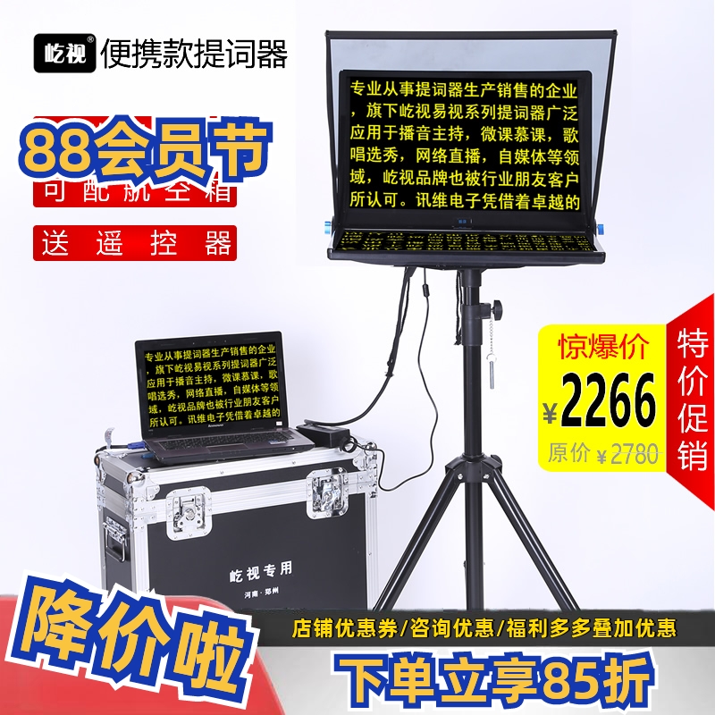 屹视新款20寸单反摄像机便携提词器航空箱子套装