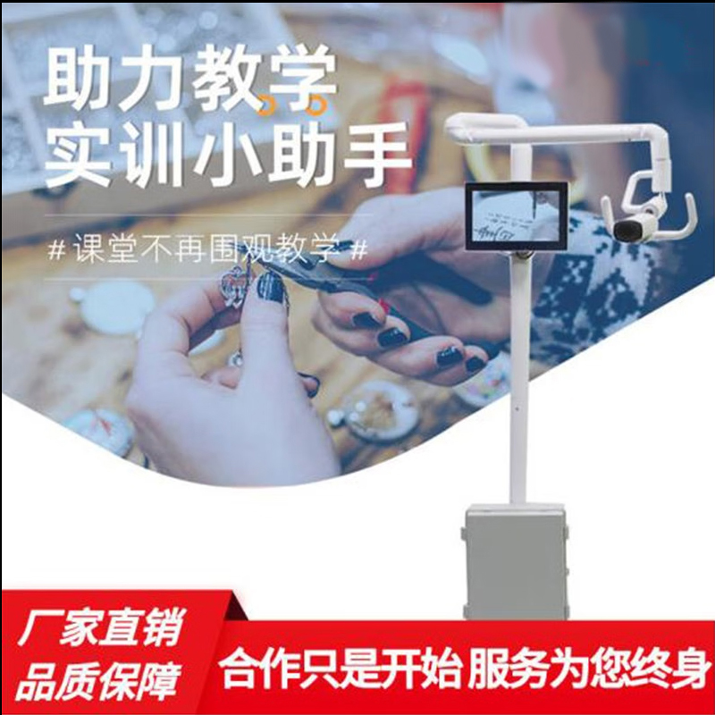 实验室教学可移动实训推车小助手 医学培训远程示教推车